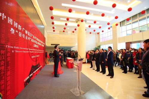 中國國際廣播電臺泉州多媒體節目制作中心正式揭牌，開啟廣播電視節目制作新篇章